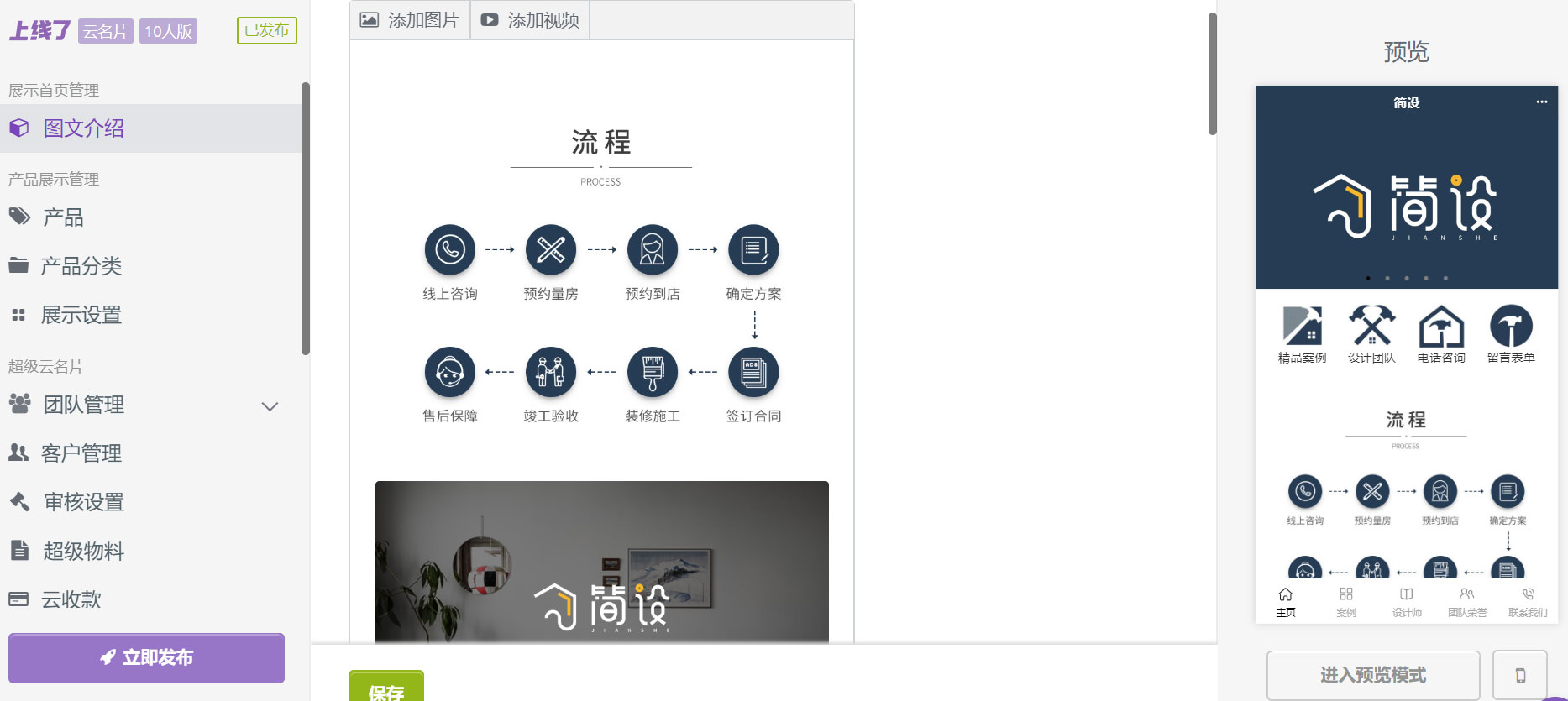 超级云名片-图文介绍 超级云名片-图文介绍